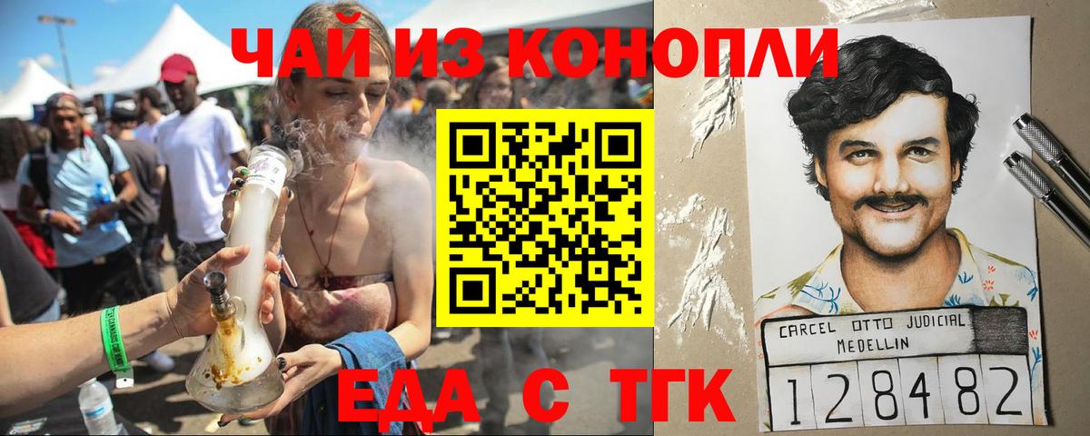 Печенье с ТГК марихуана Серов