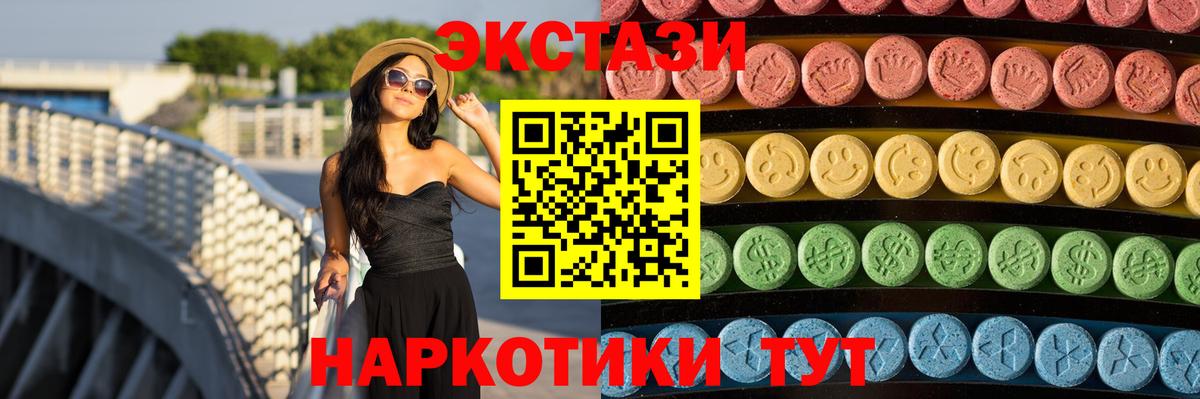MEGA ONION  ЭКСТАЗИ  Вход с VPN  Ecstasy VHQ  Экстази XTC  Серов 