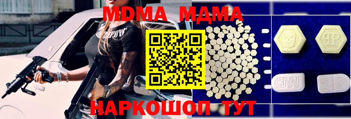 MDMA молли  МДМА Molly  Серов  Вход с VPN 