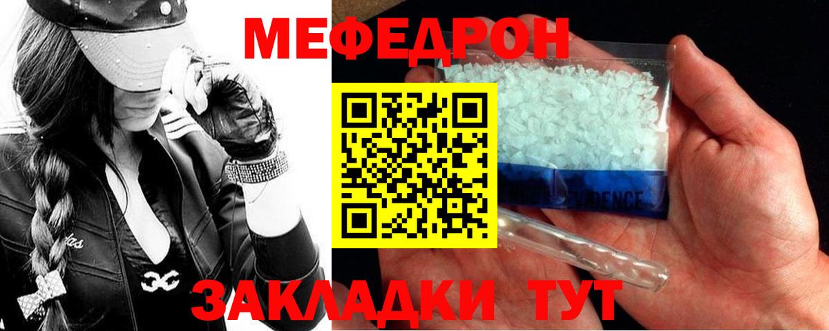 Мефедрон мука Серов