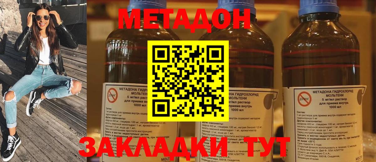 Серов  Метадон VHQ  Метадон мёд  Вход с VPN 