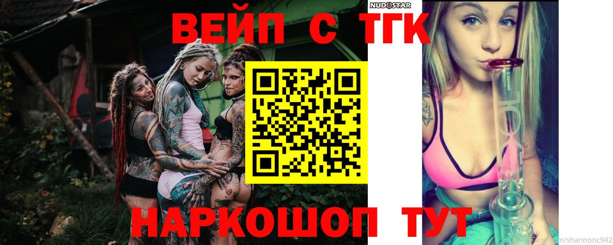 магазин    Дистиллят ТГК жижа  Вход с VPN  Серов  Дистиллят ТГК гашишное масло 
